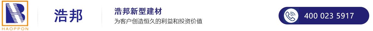 重慶浩邦科貿有限公司